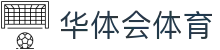 华体会(hth)体育 - 足球篮球赛事资讯平台 - 腾讯